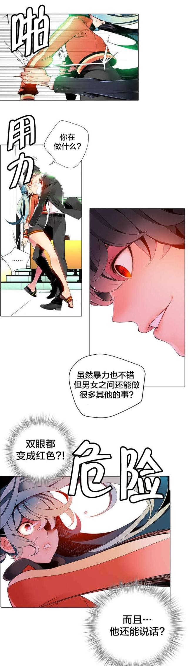 第14话7