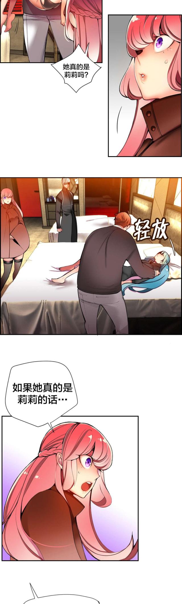 第29话6