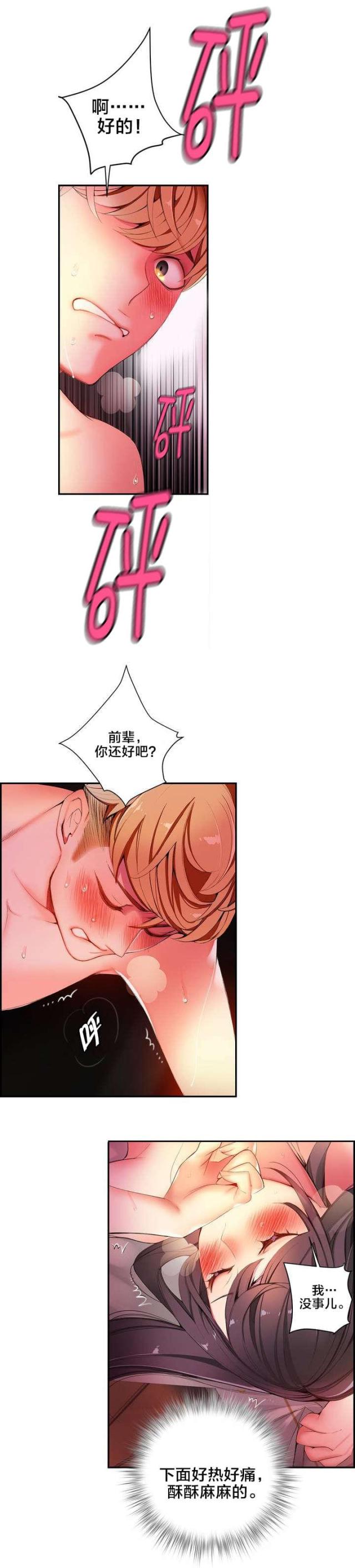 第38话17