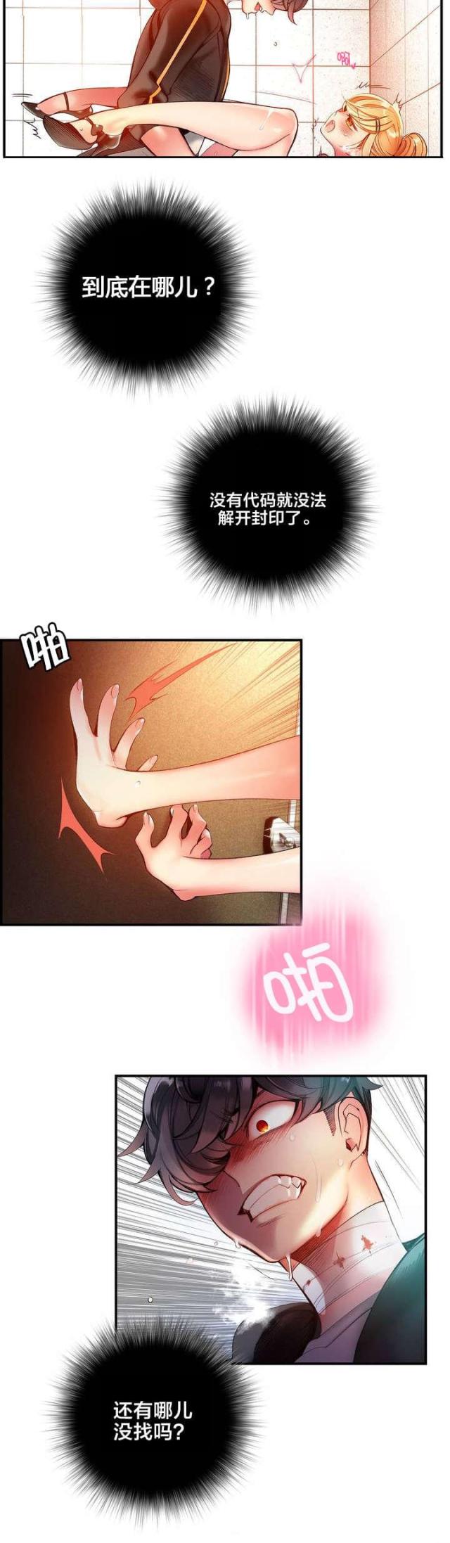 第71话16