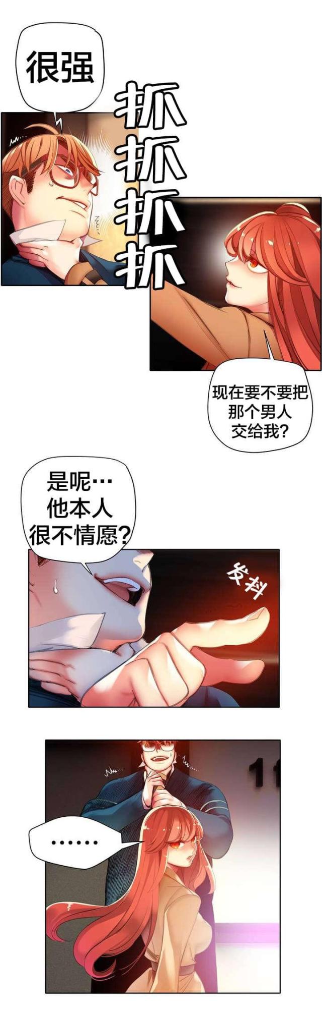 第47话14