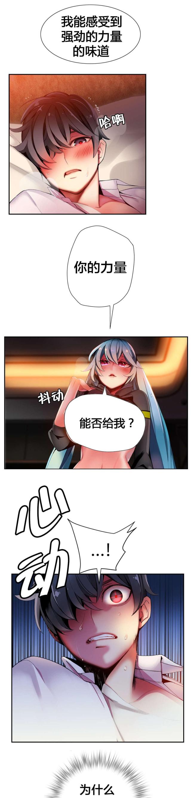第32话8