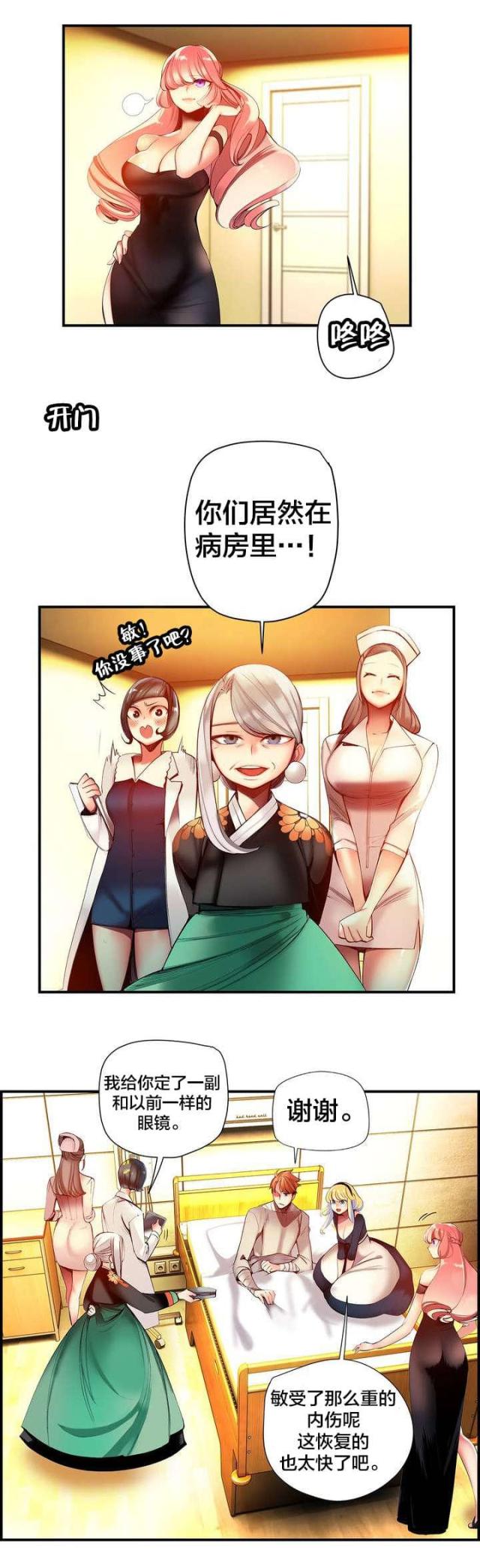 第69话16