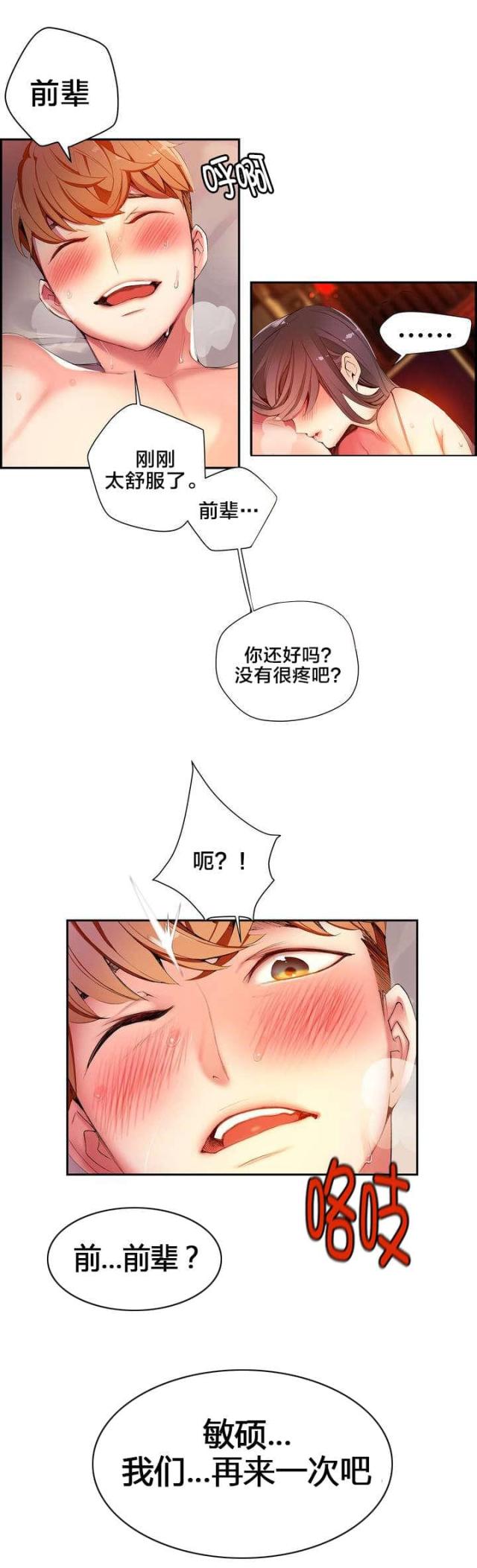 第38话19
