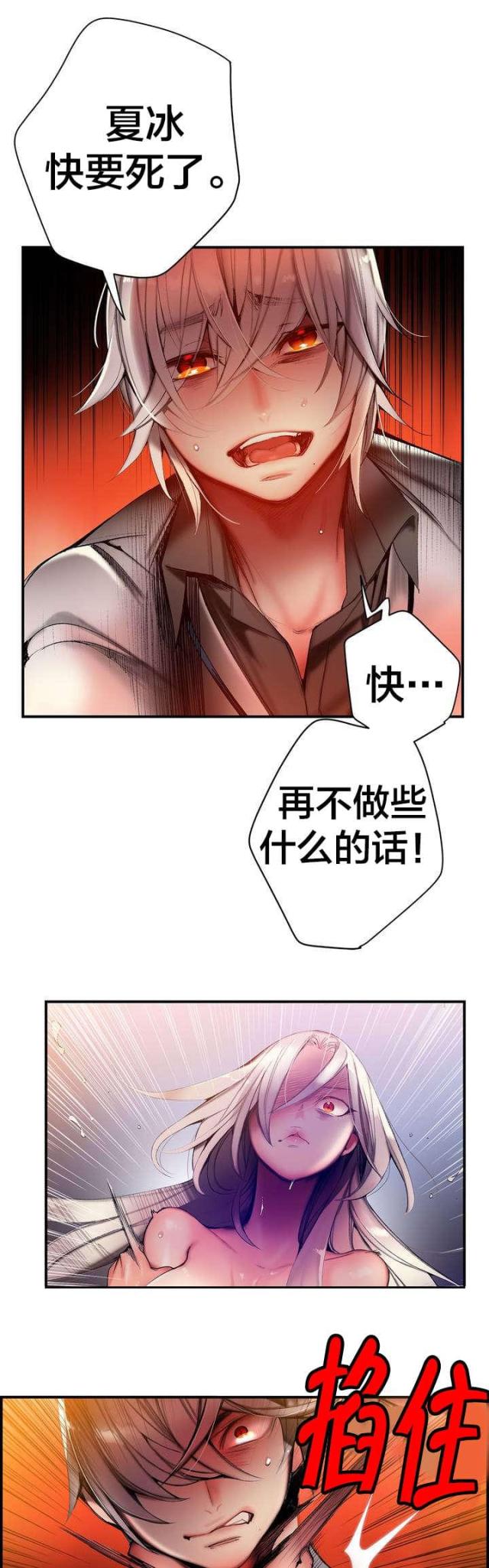 第82话7