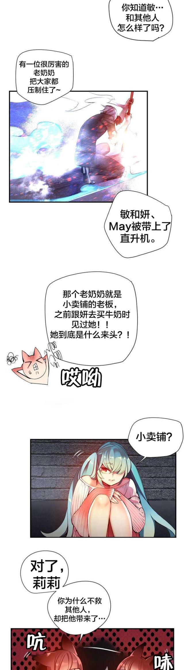 第69话9