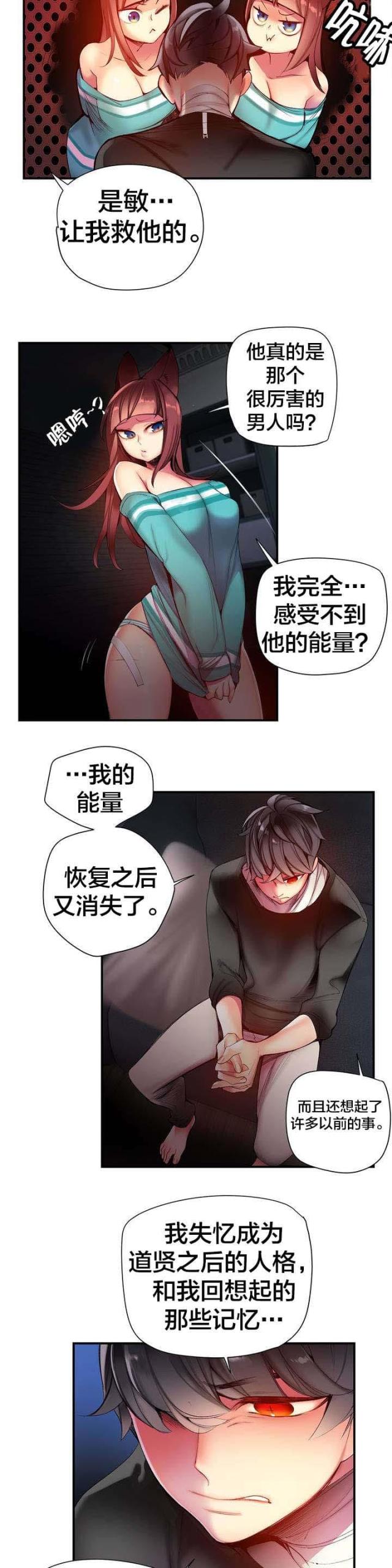 第69话10