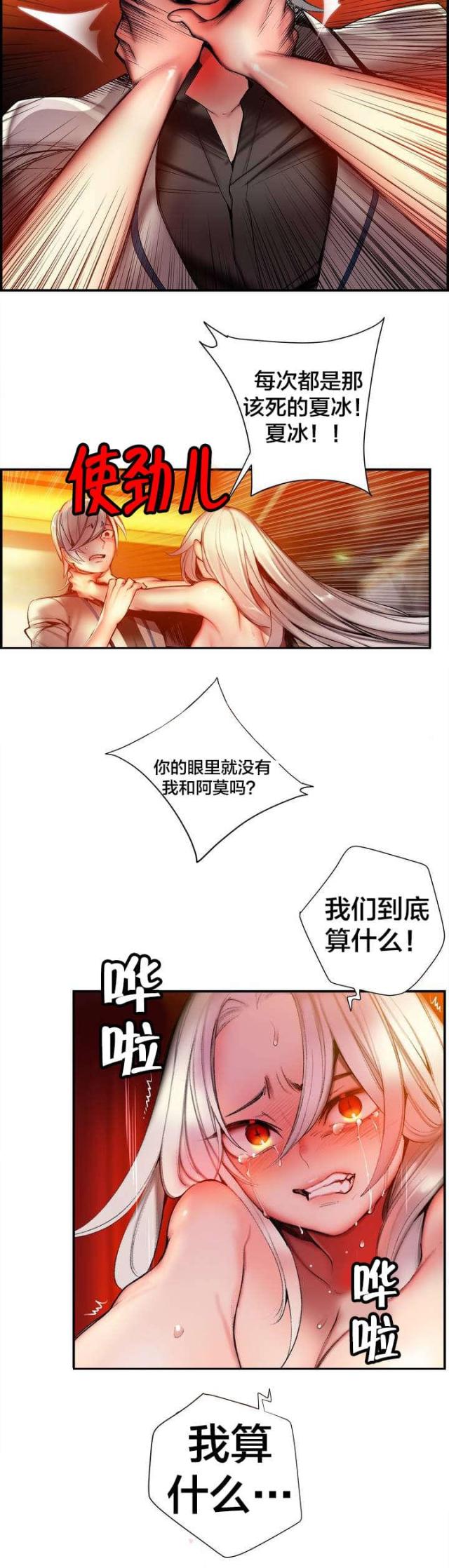 第82话8