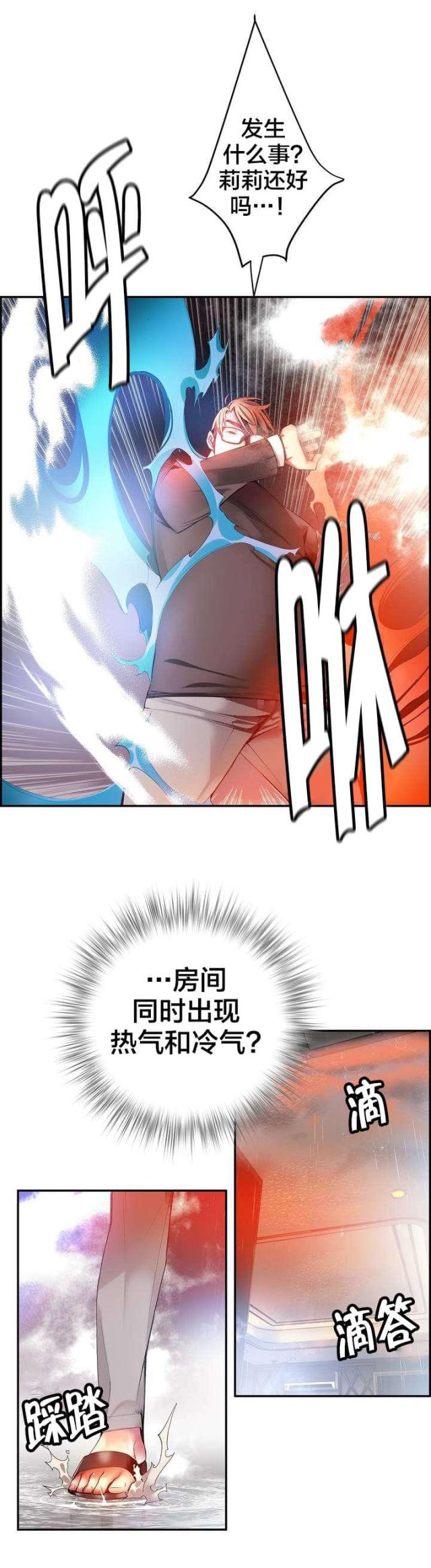 第35话12