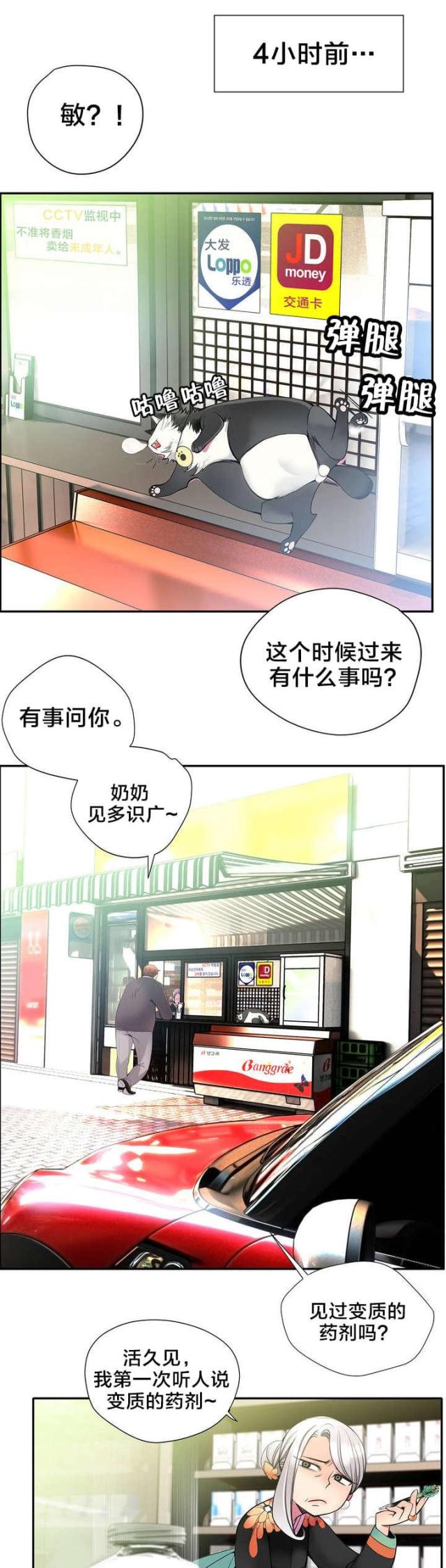 第23话7
