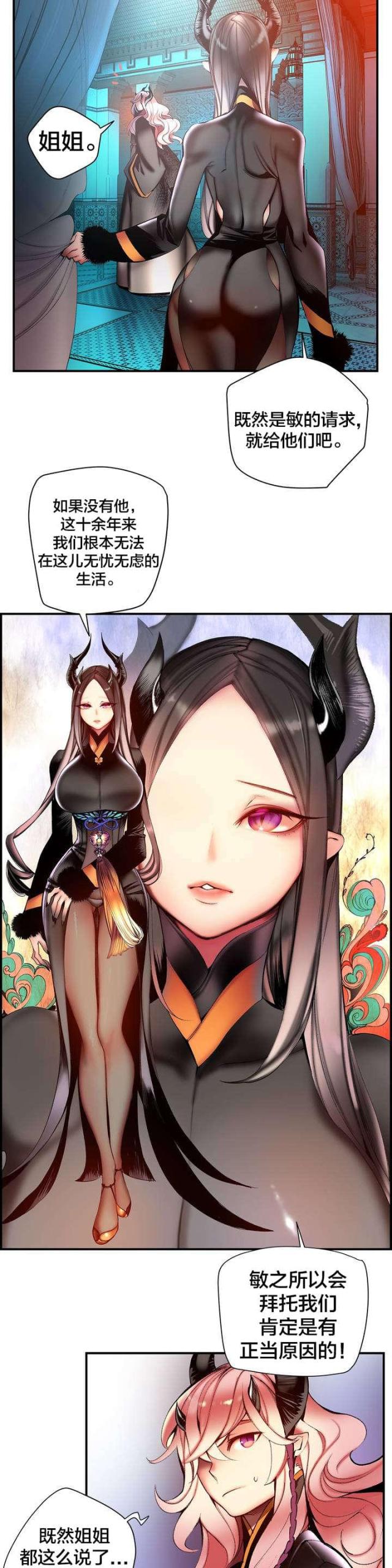 第81话9