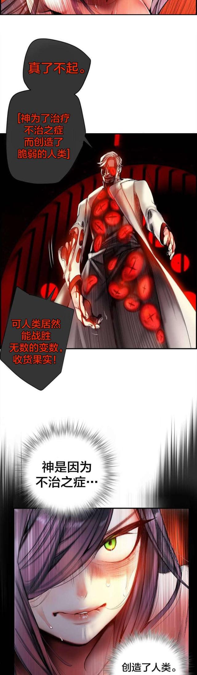 第86话12