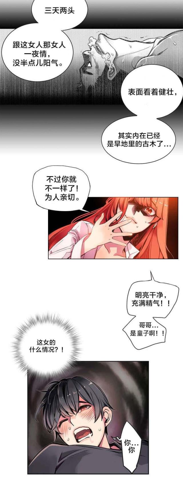 第3话9