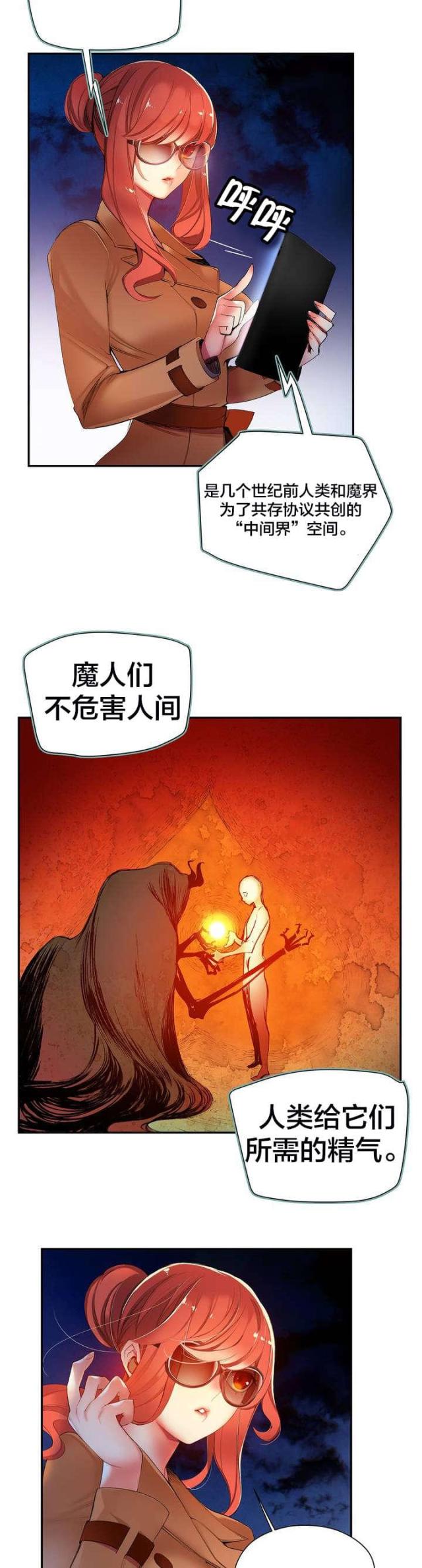 第41话6
