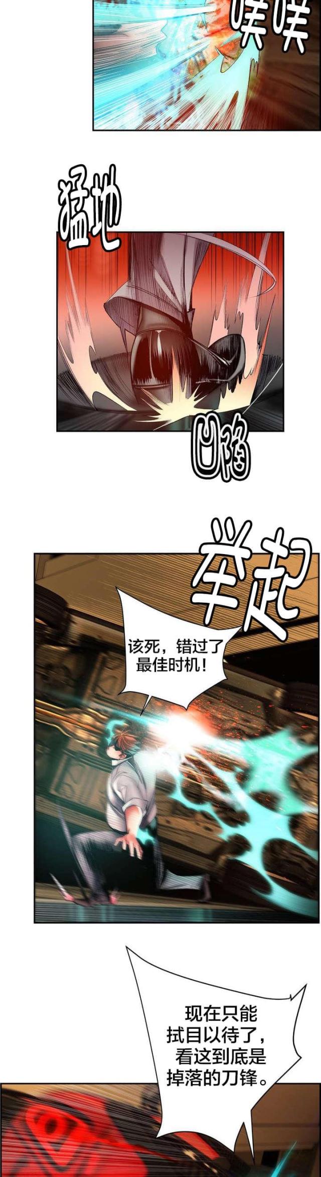 第57话5