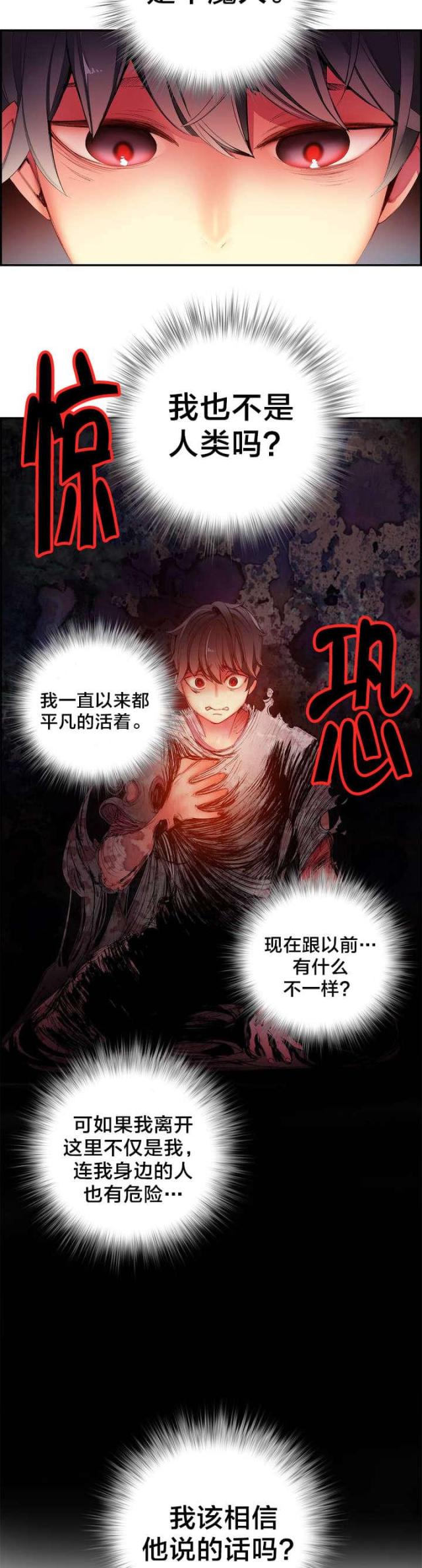 第39话7