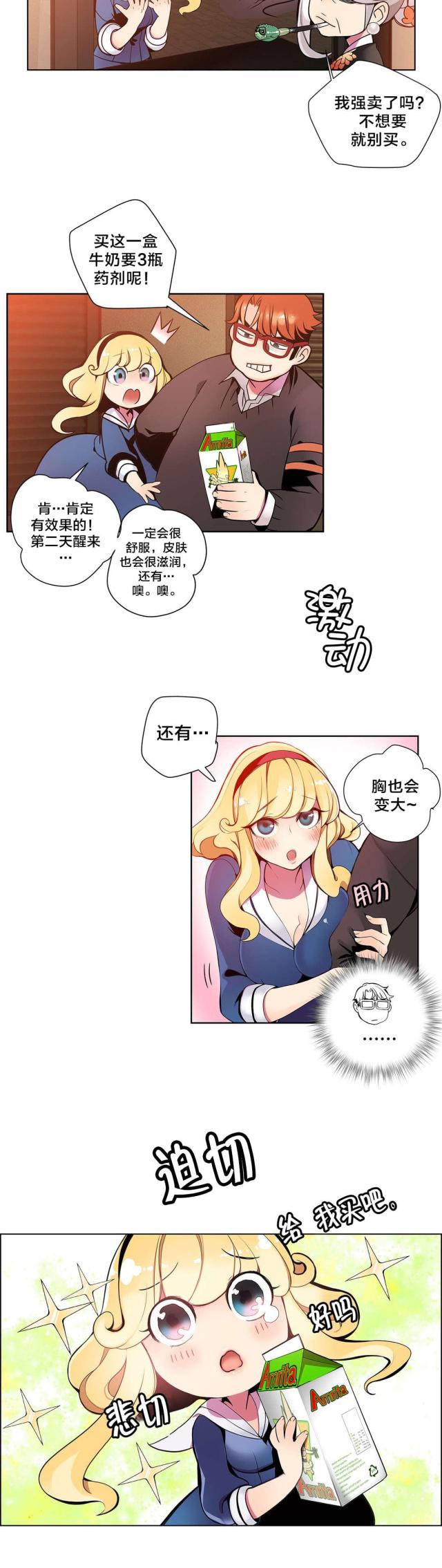 第4话6