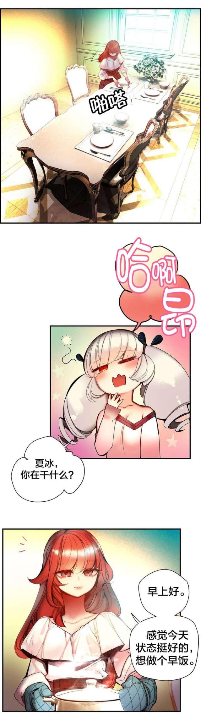 第84话2