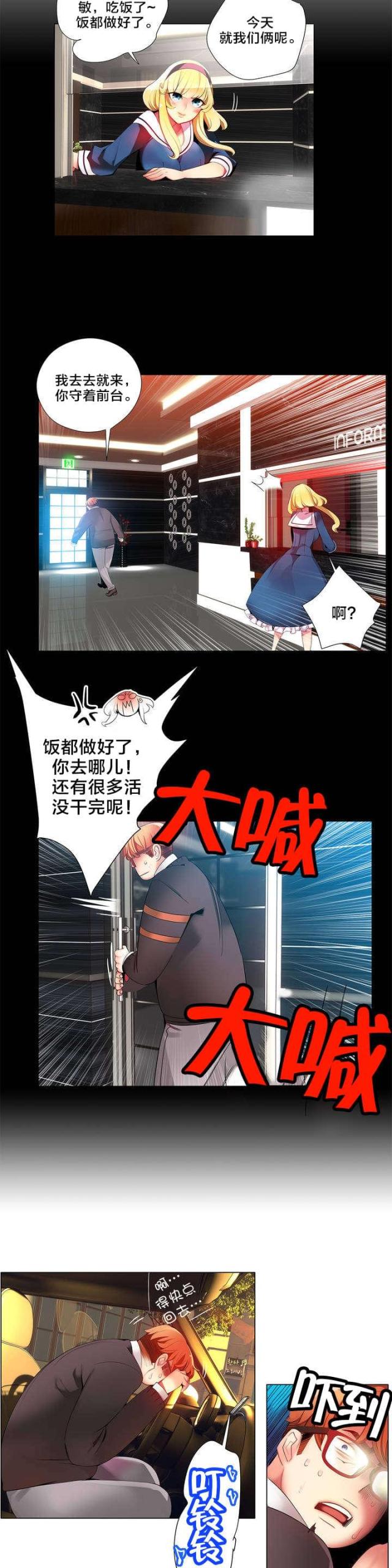 第23话15