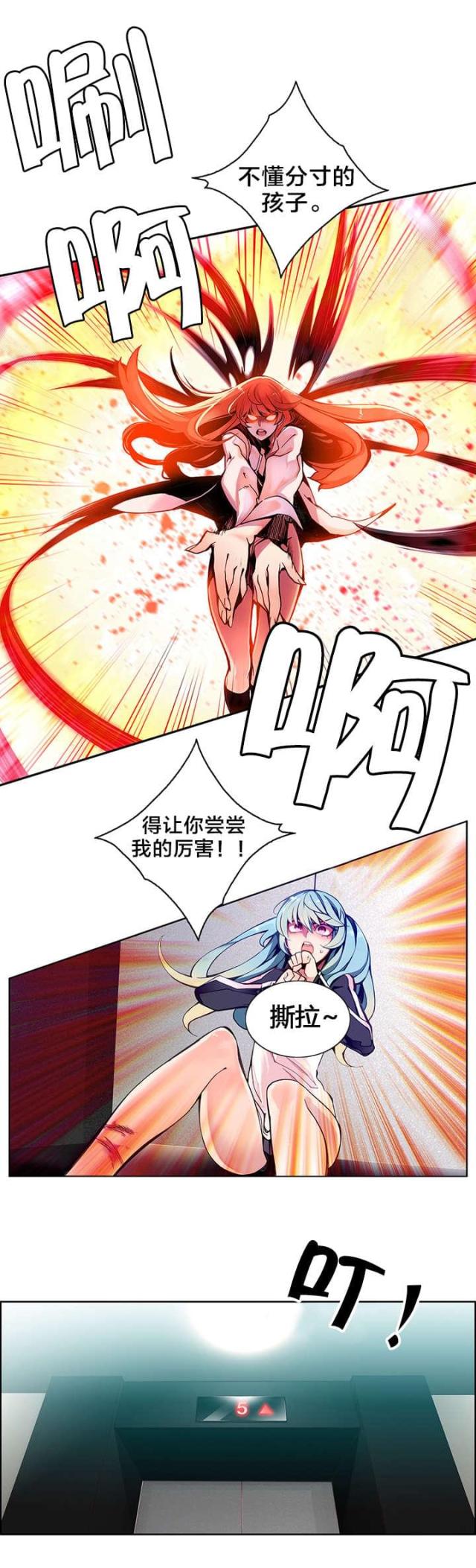 第6话12