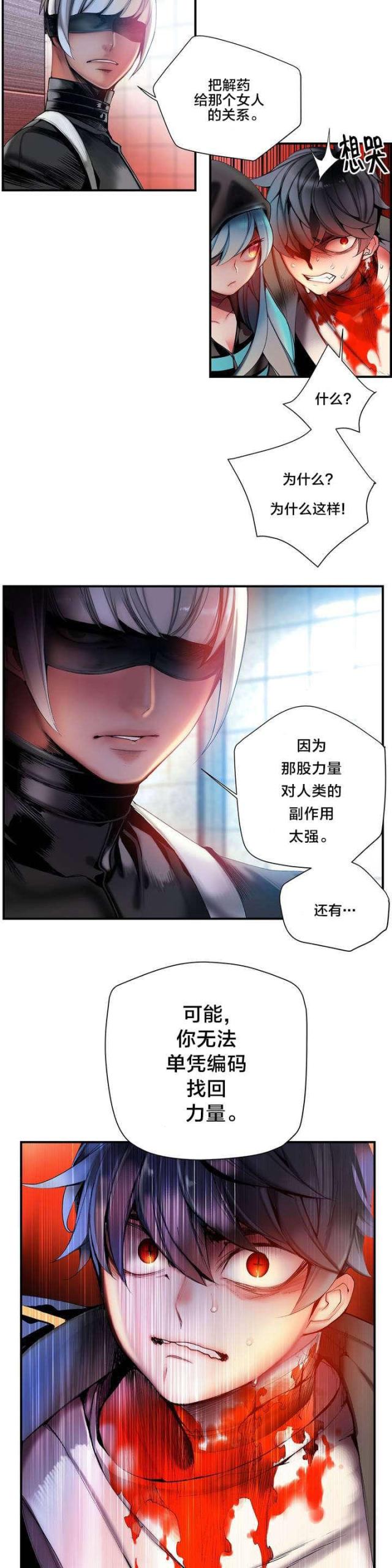 第73话4
