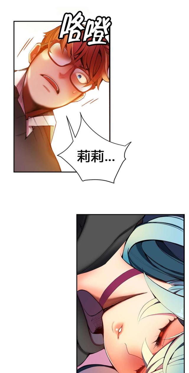 第29话4