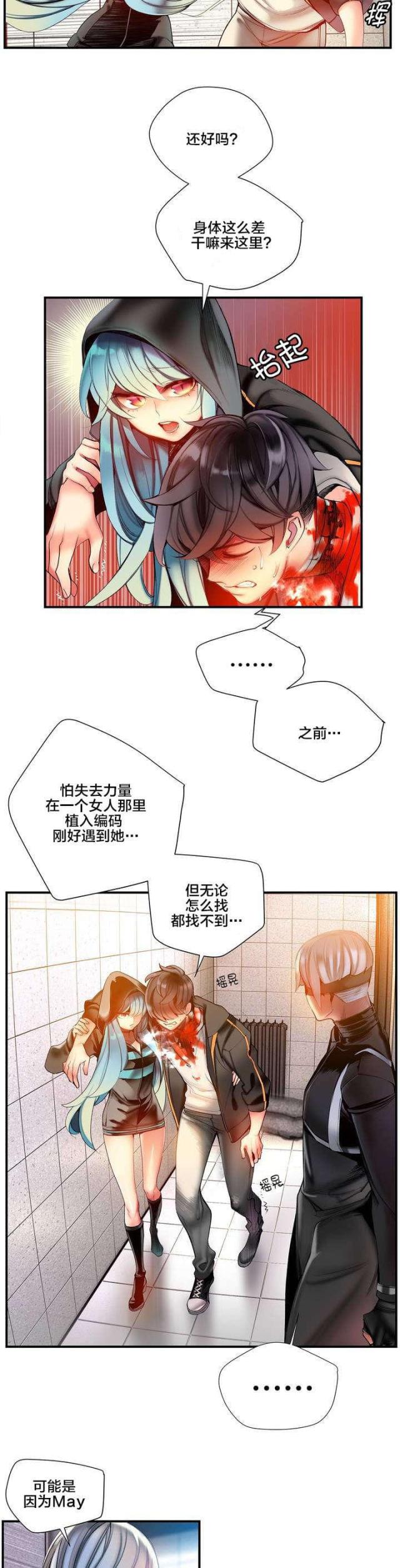 第73话3