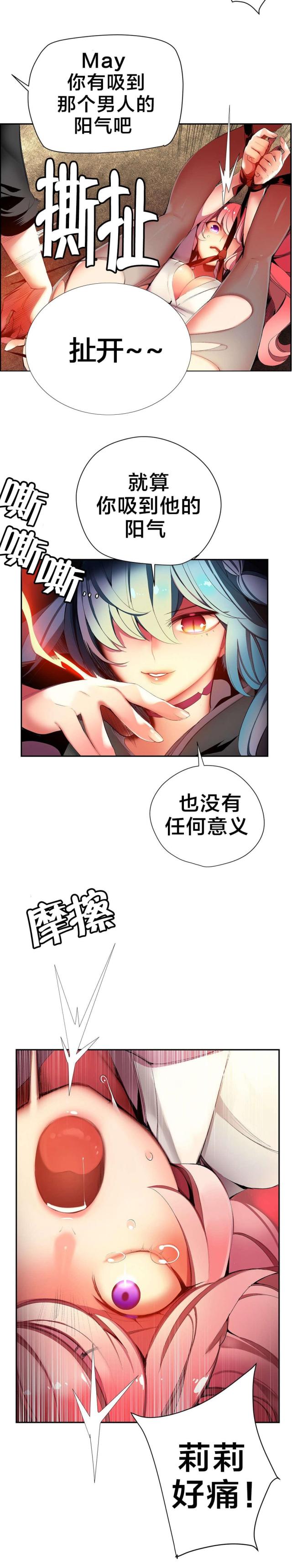 第34话7