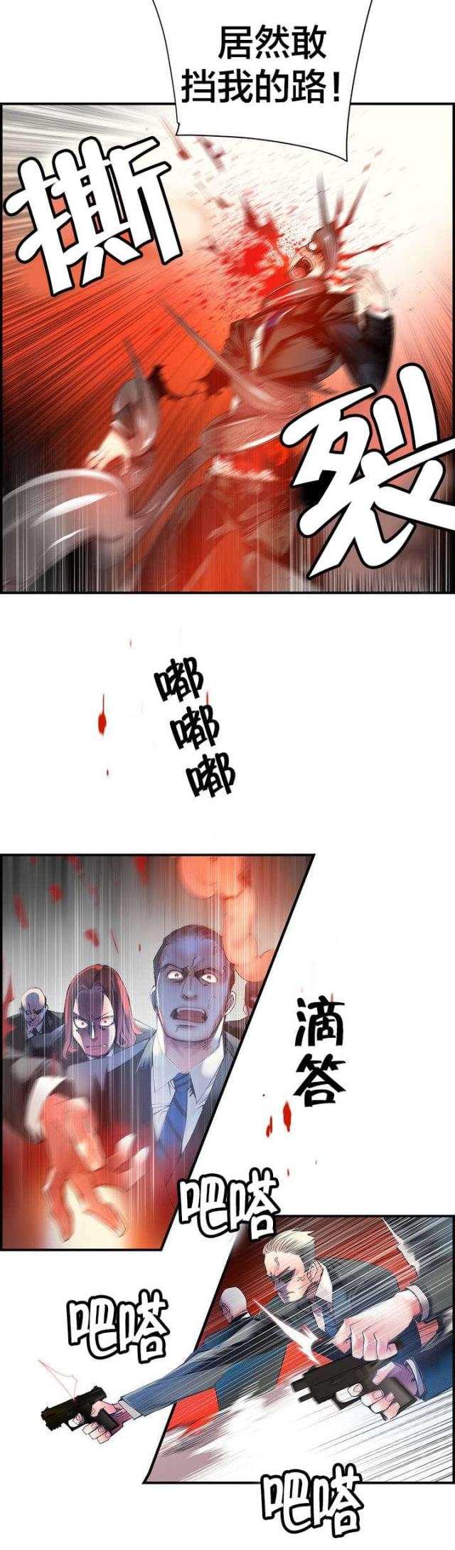 第66话10