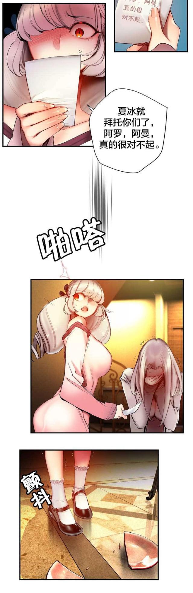 第84话5