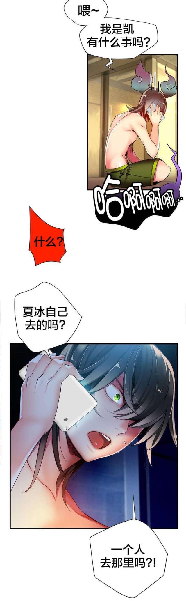 第49话8