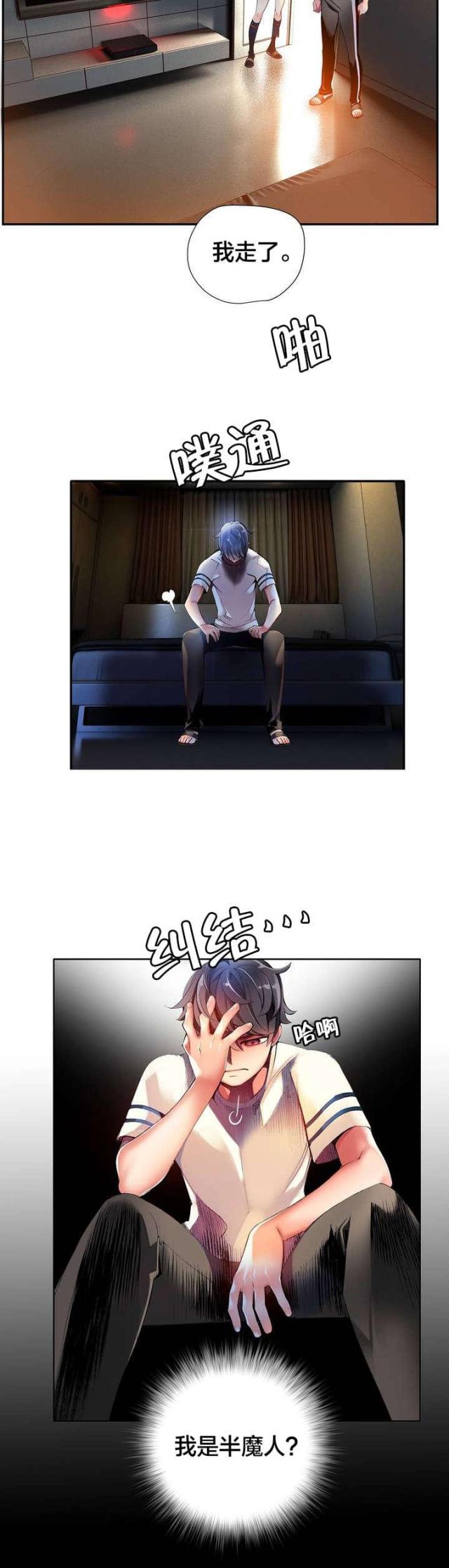 第37话13