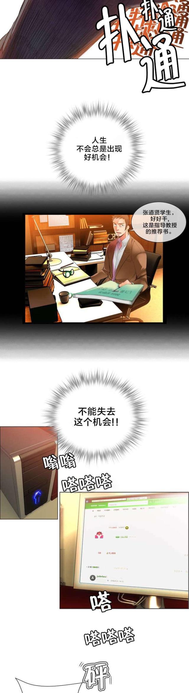 第2话9