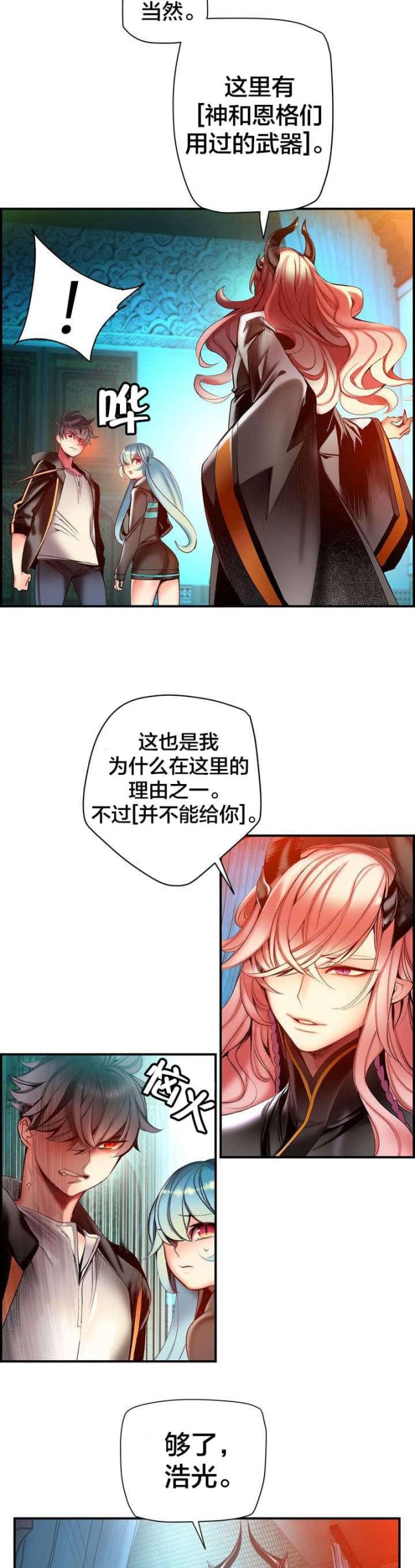 第81话8