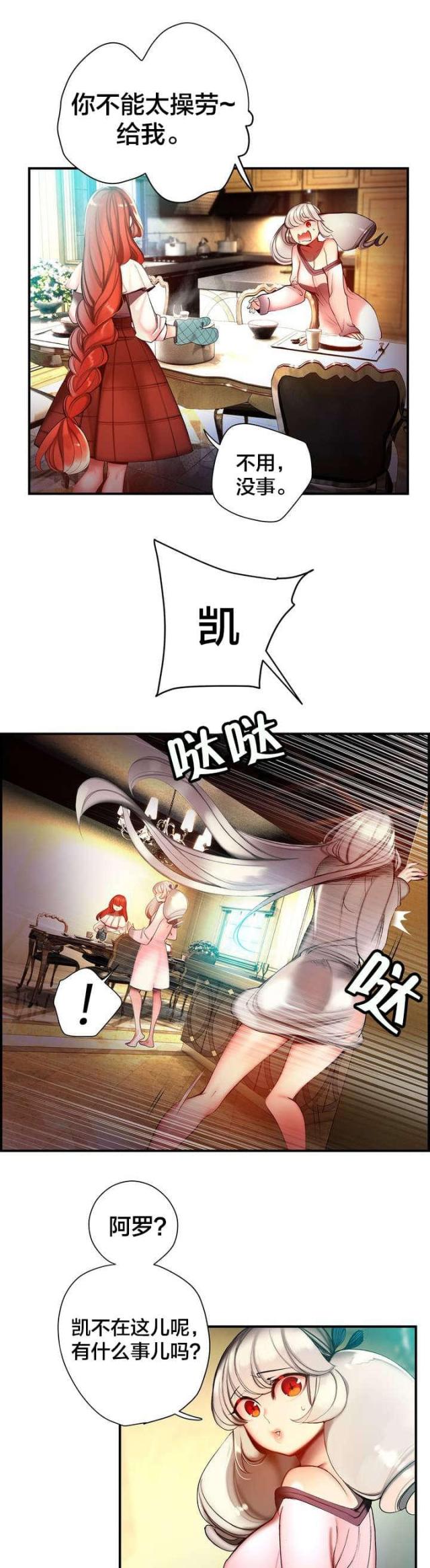 第84话3