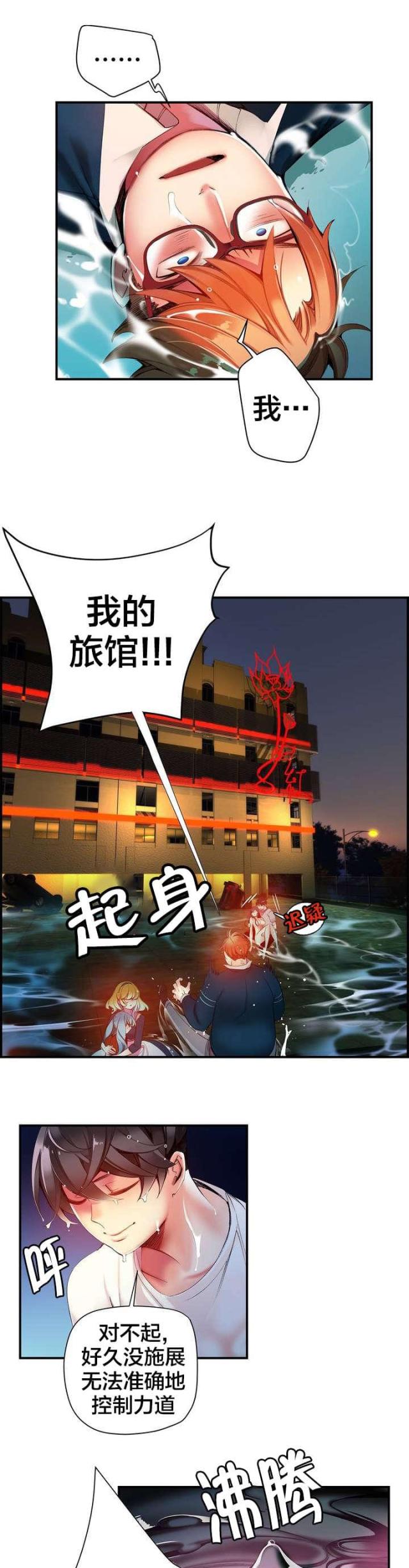 第48话11