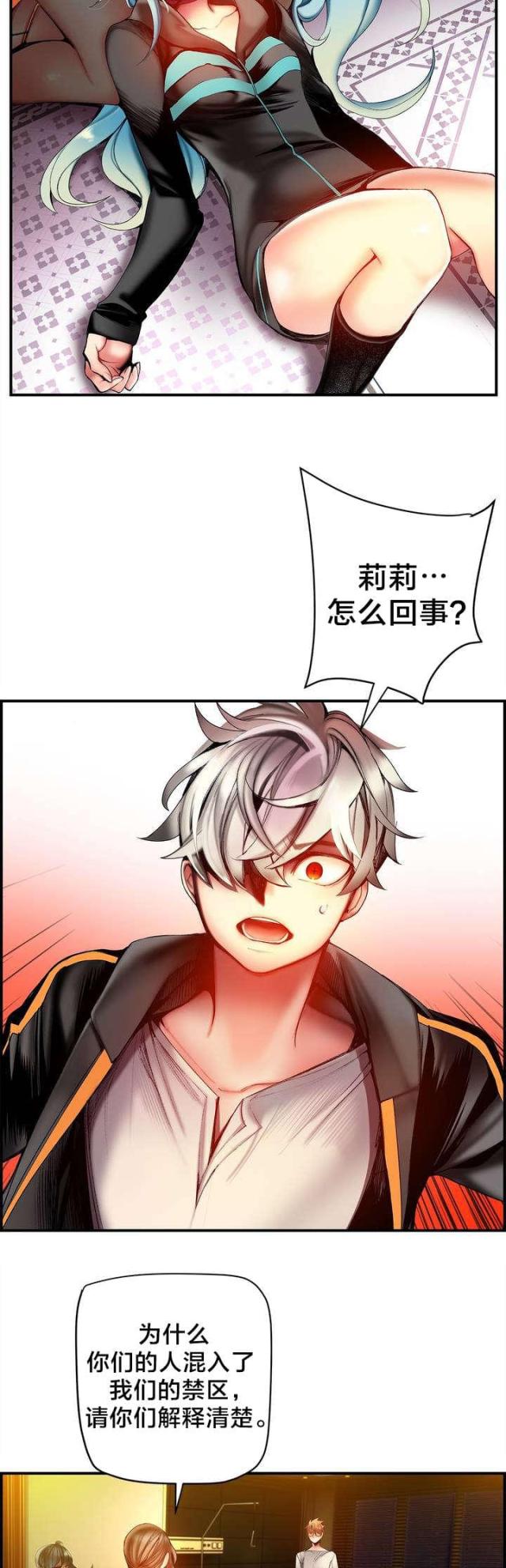 第88话11