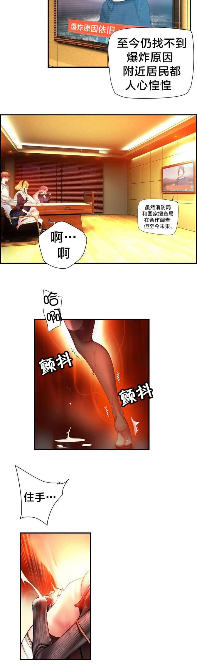 第77话11