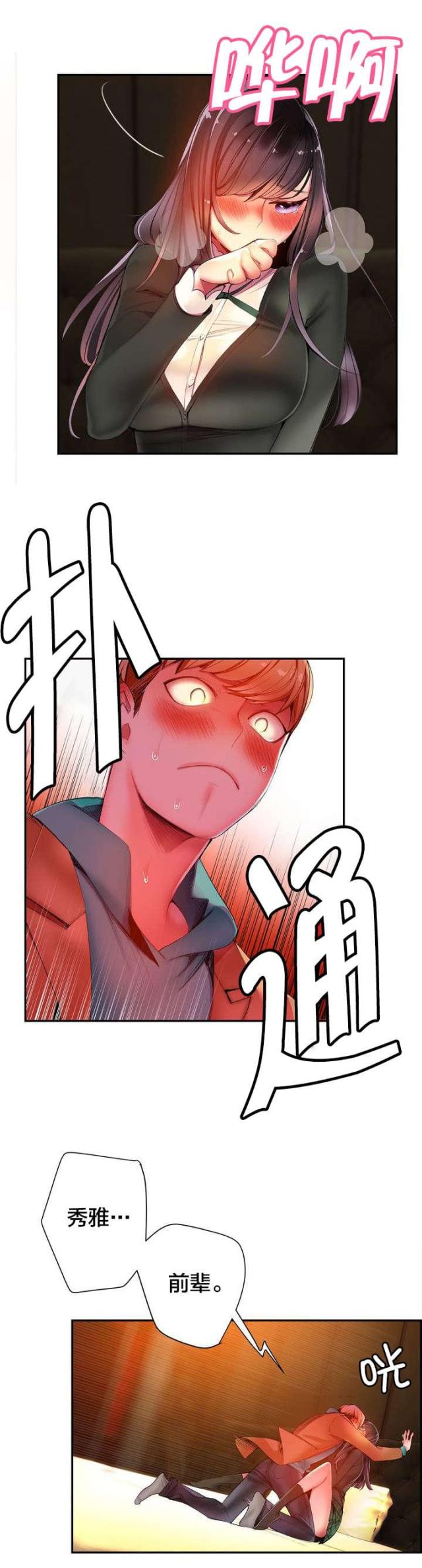第38话8