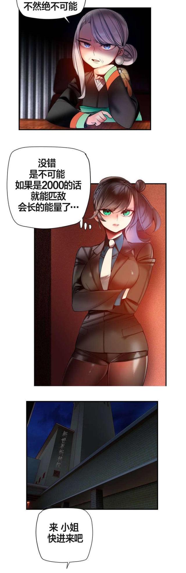 第77话3