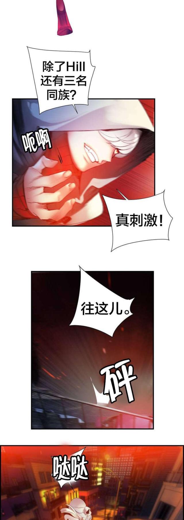 第66话5