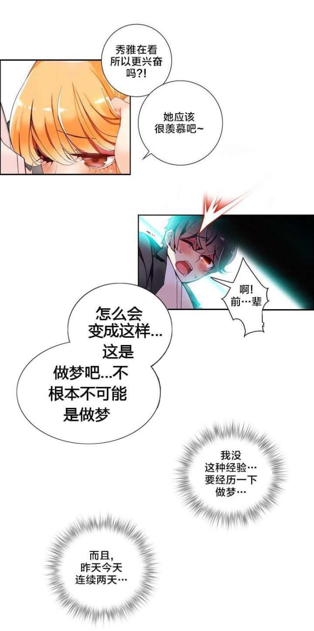 第11话8