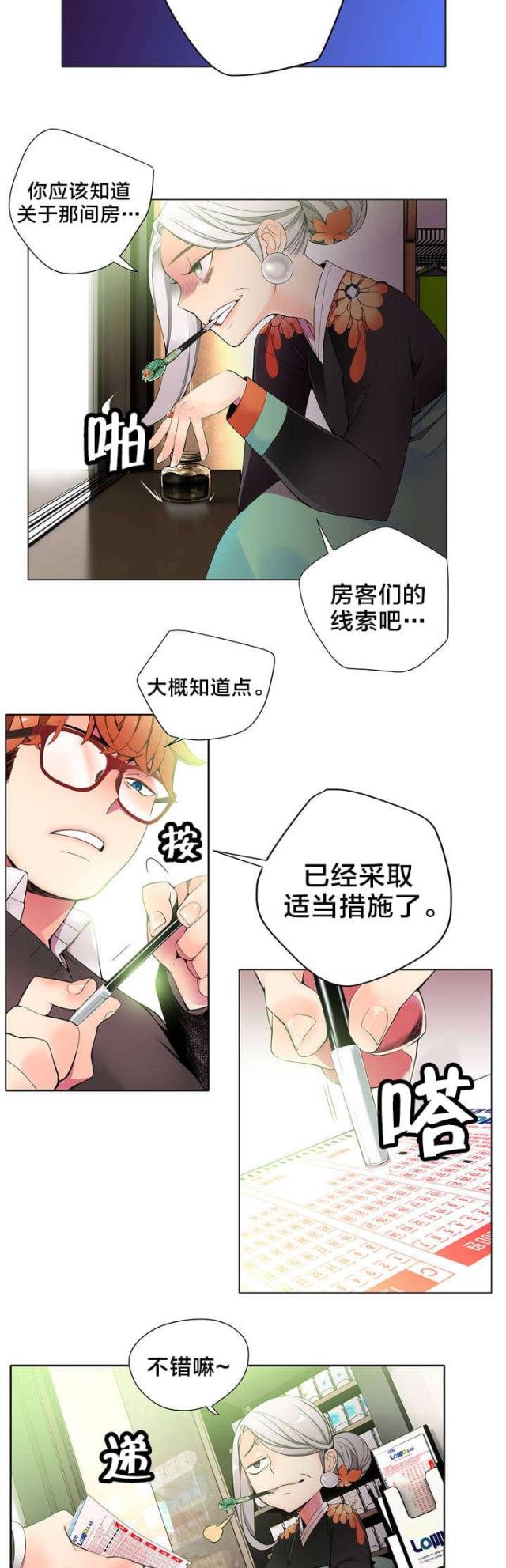 第23话12