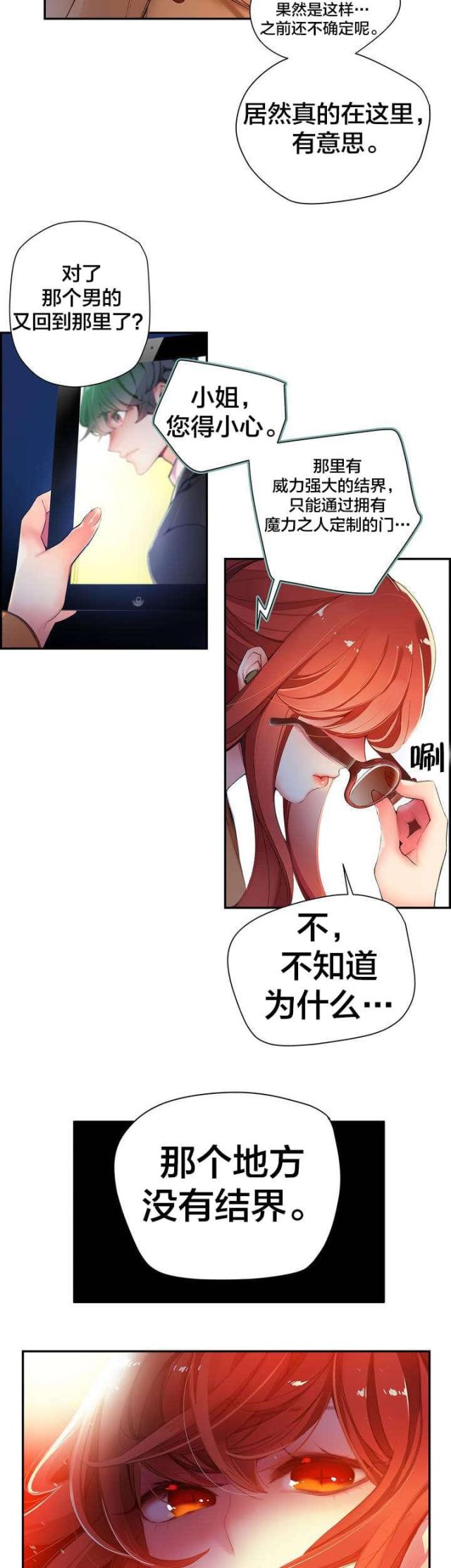 第41话7