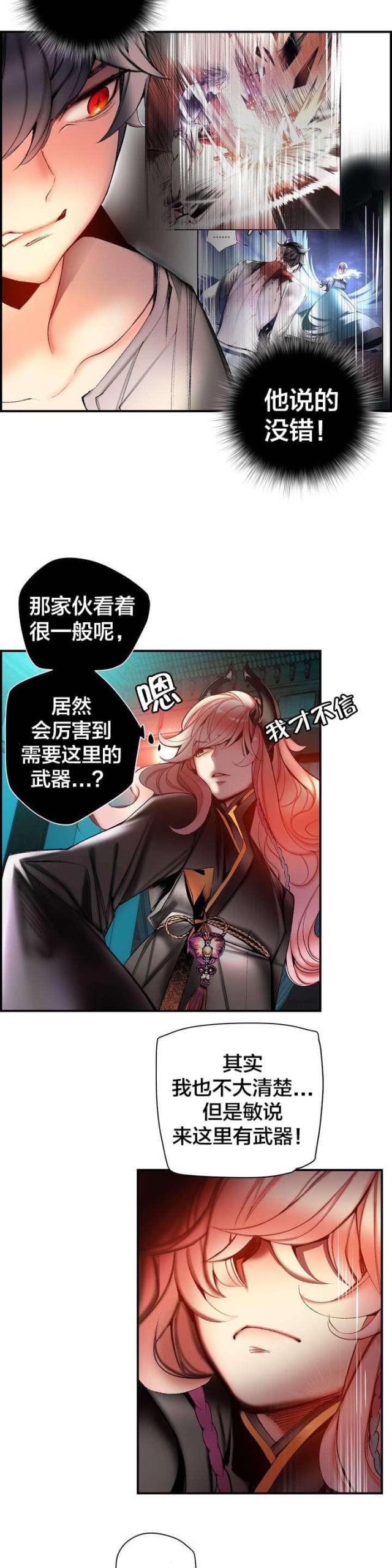 第81话7