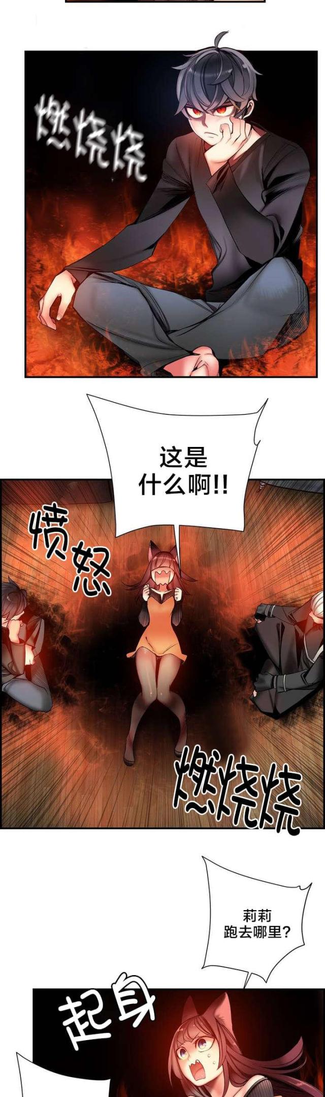 第75话6