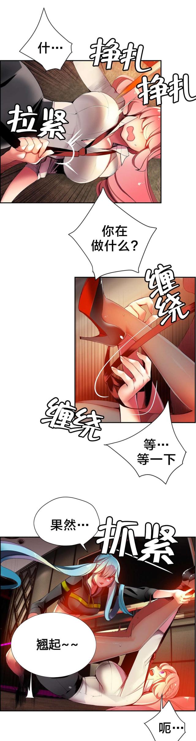 第34话6