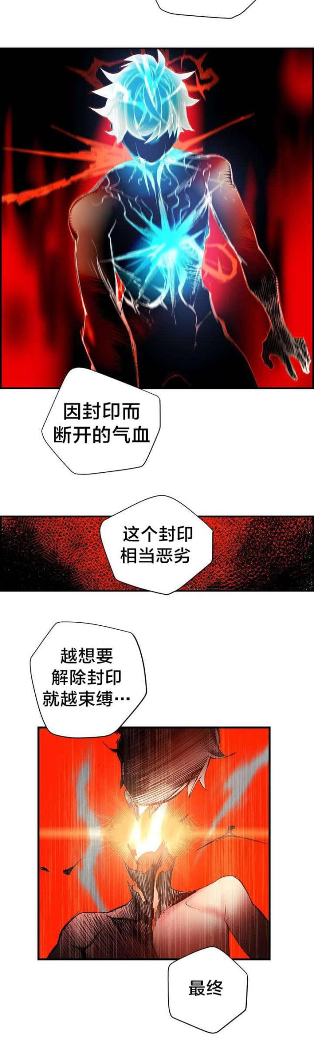 第77话14