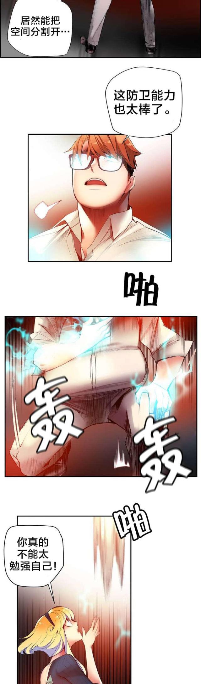 第54话12
