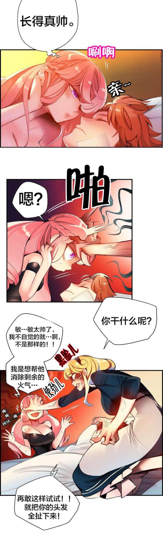 第69话13